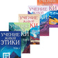 Учение живой этики. В 5 т