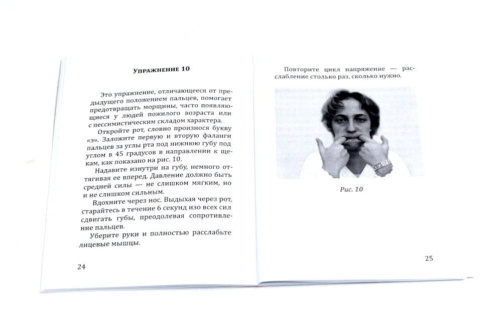 Массаж, дыхание и йога. (комплект из 4 книг)