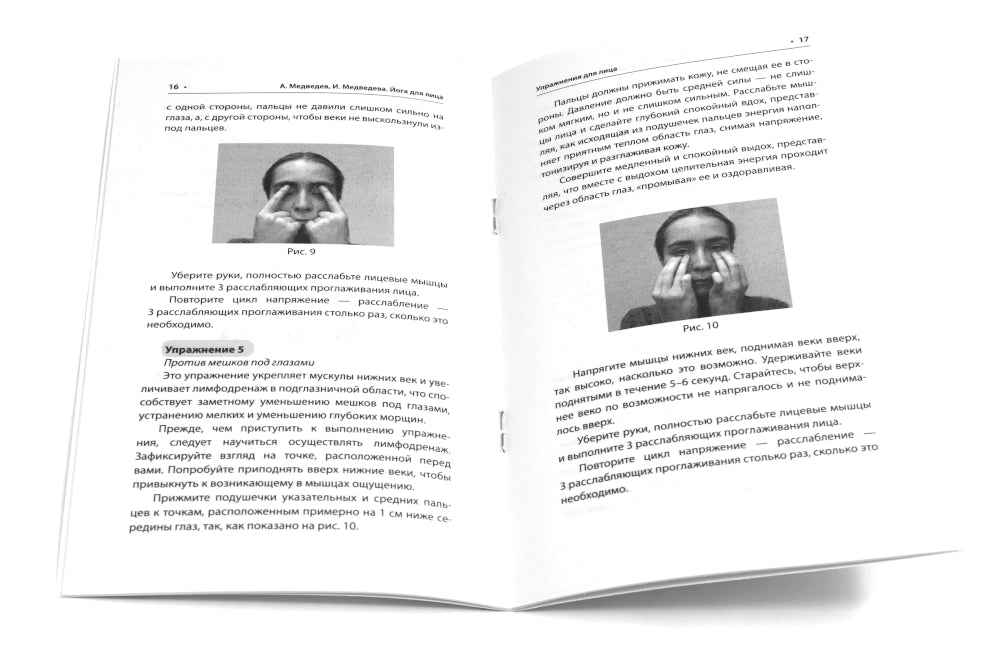 Массаж, дыхание и йога. (комплект из 4 книг)