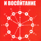 Дети. Рождение, воспитание и развитие. (complexe à 3 boutons)