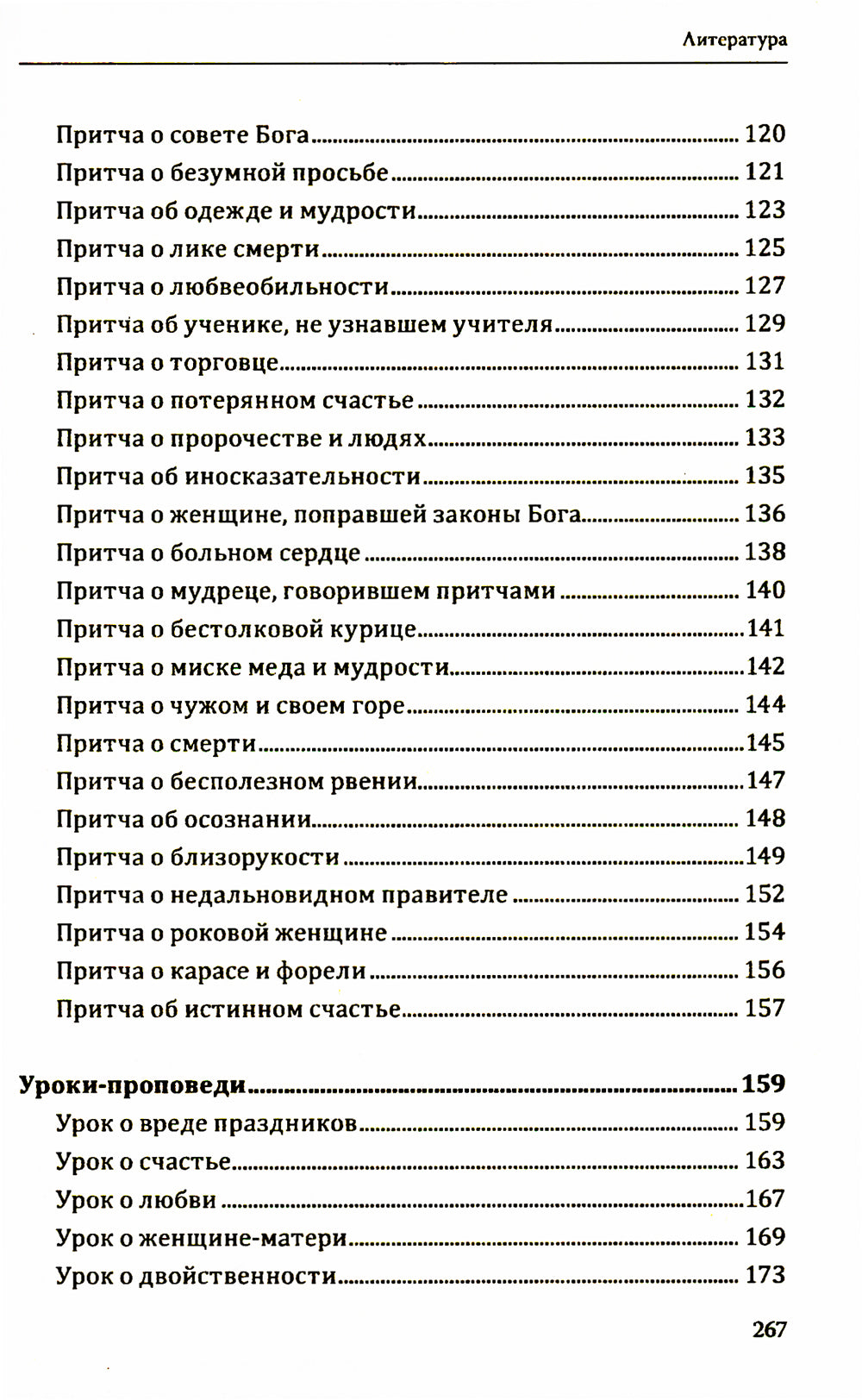 Диктанты с комплексным анализом текста. Методическое пособие