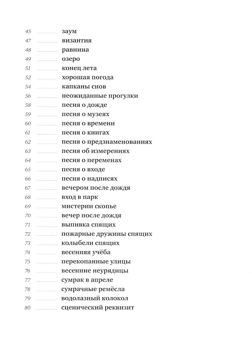 Южная звезда: стихотворения