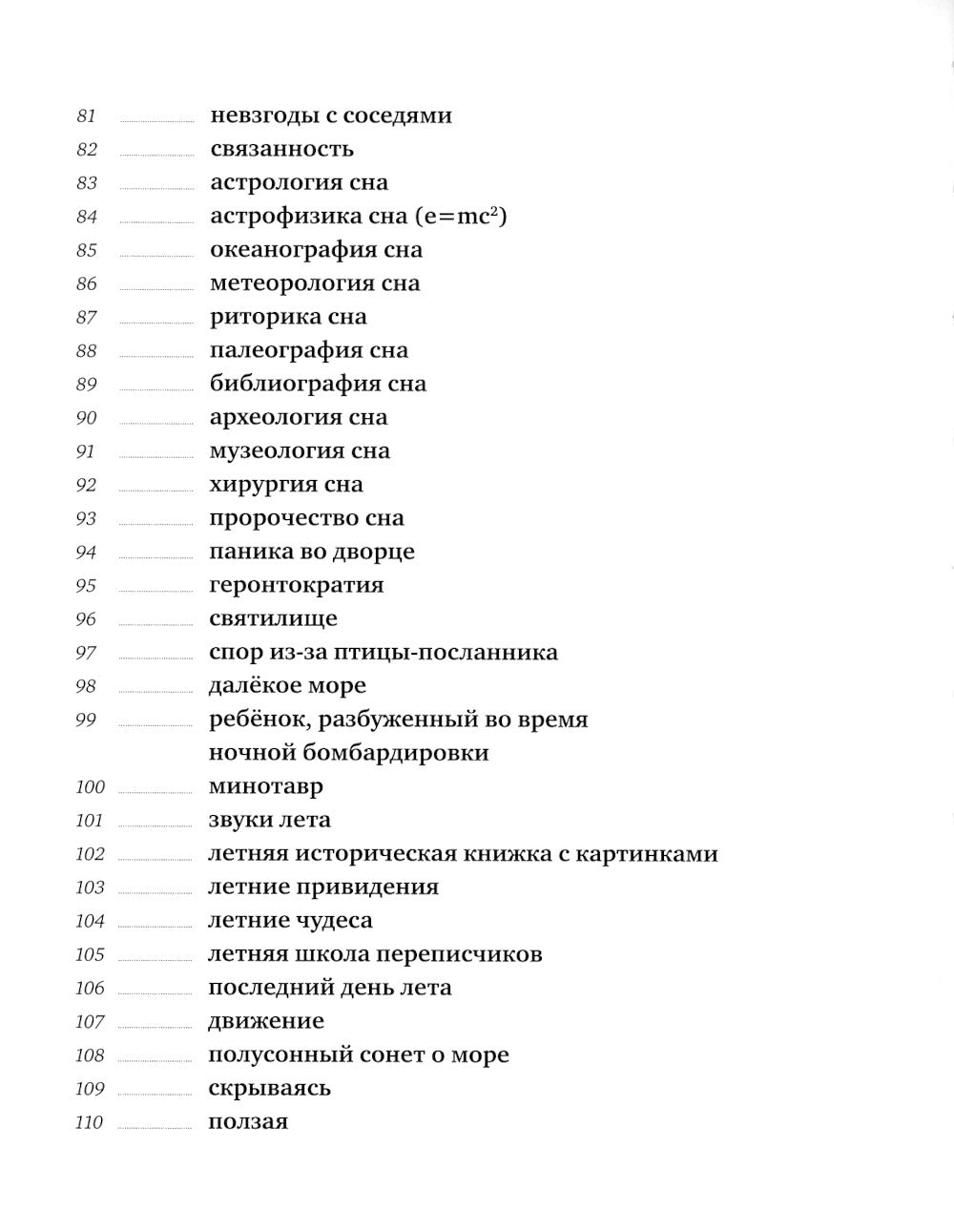 Южная звезда: стихотворения