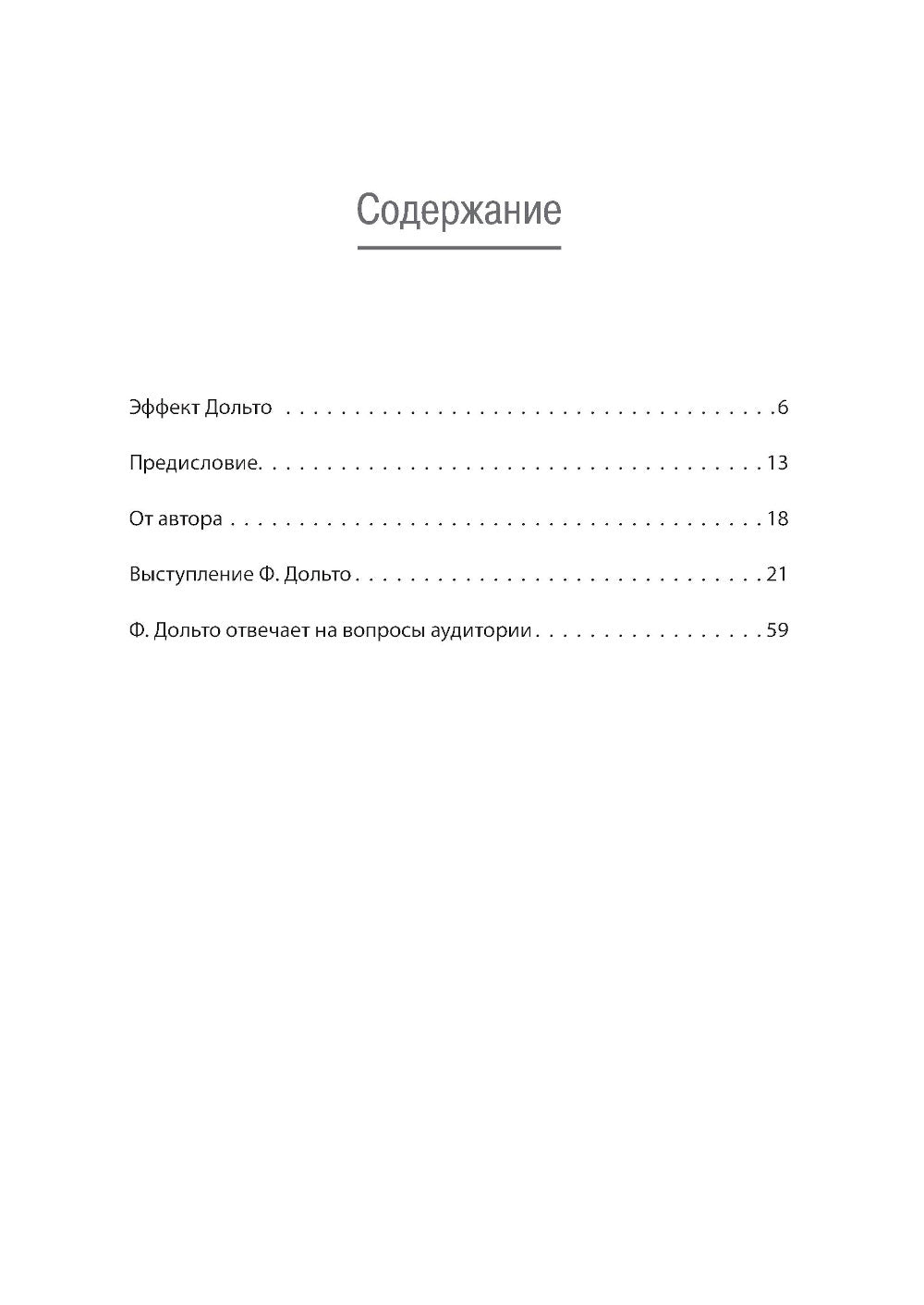 Все это язык