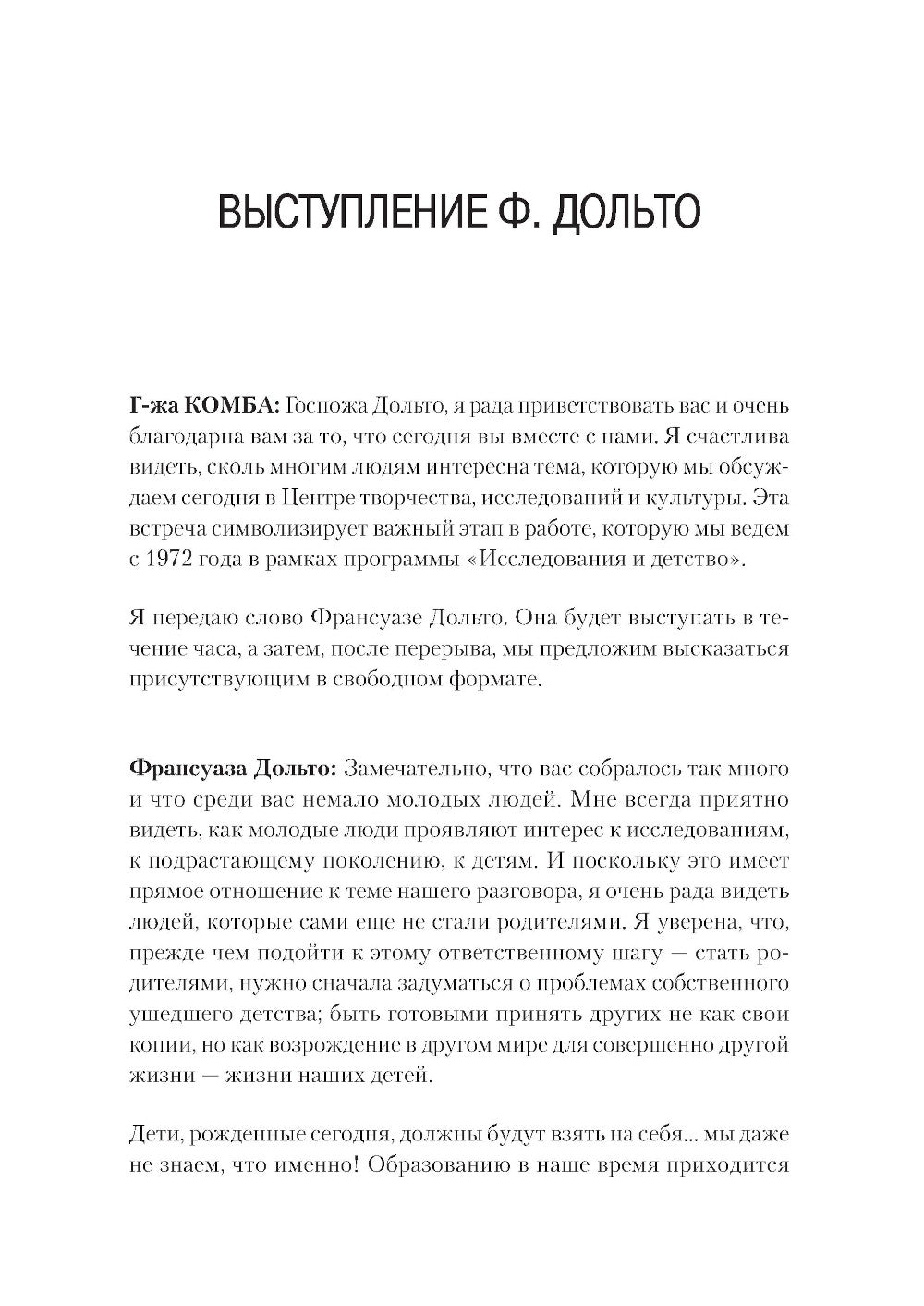 Все это язык