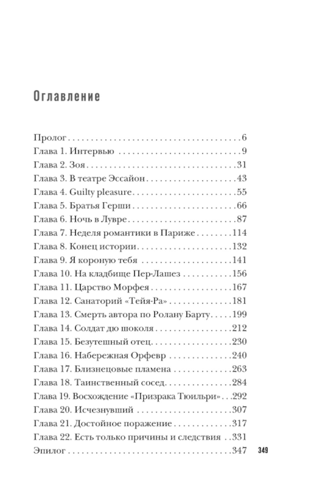 Ты умрешь красивую