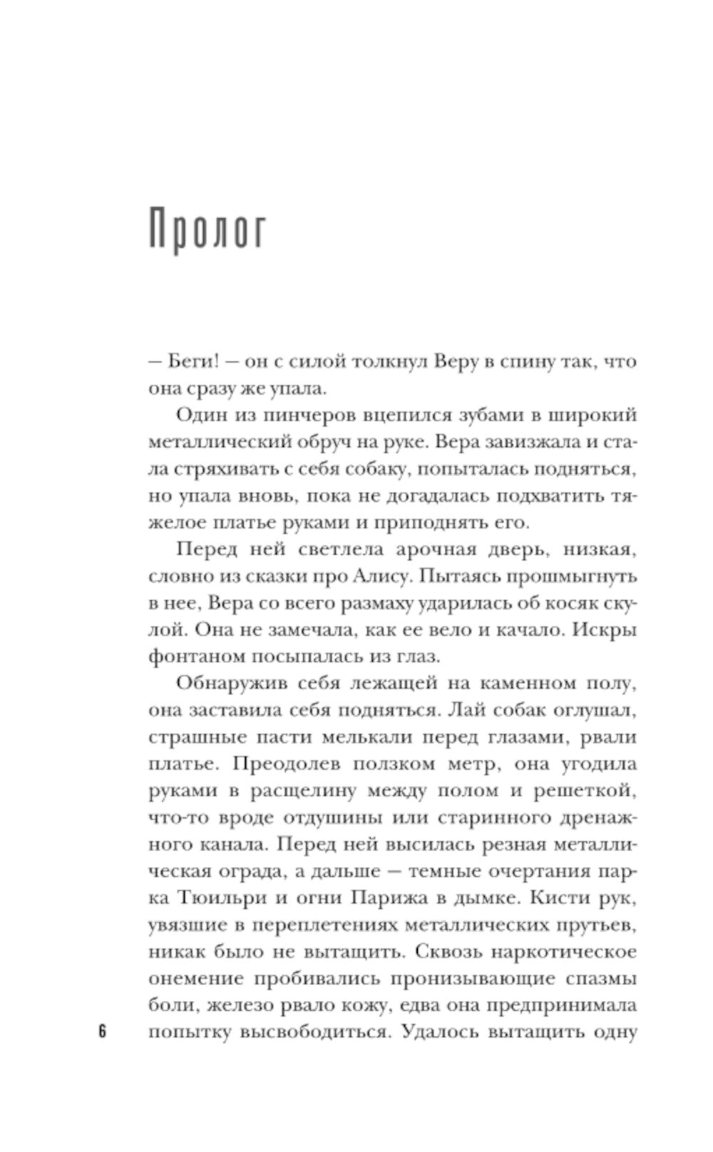 Ты умрешь красивую