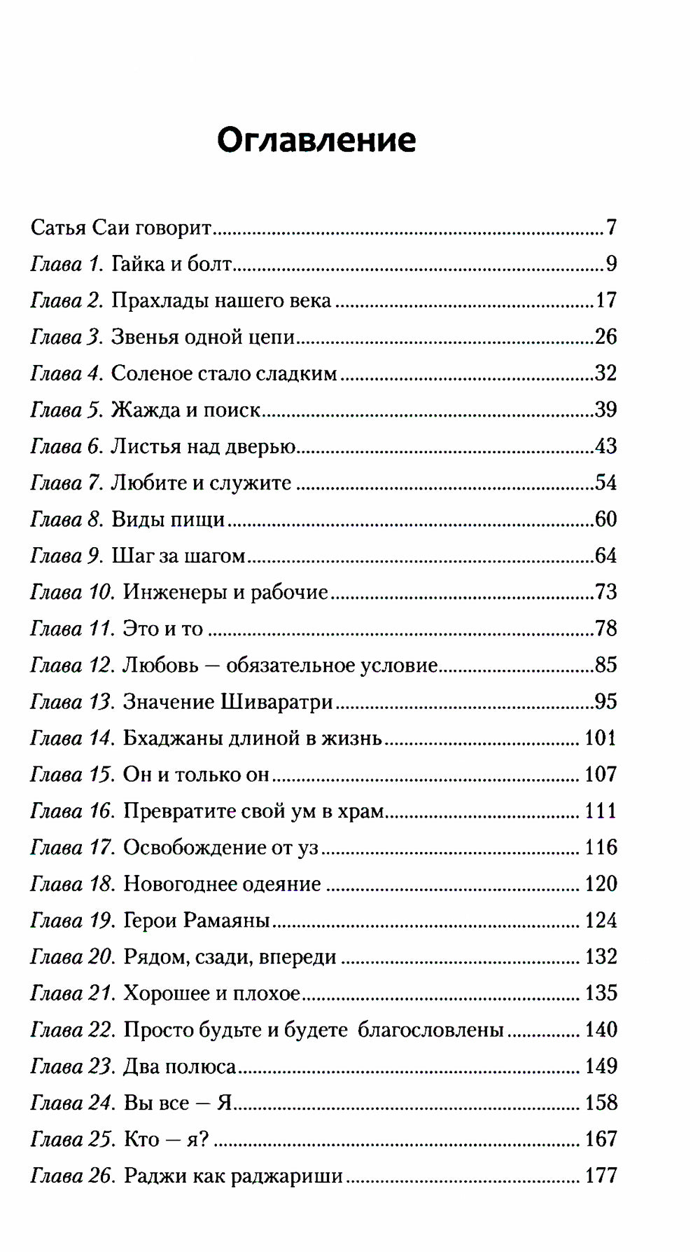 Ведические правила успеха и процветания. Жизнь здесь и сейчас. 3-е изд