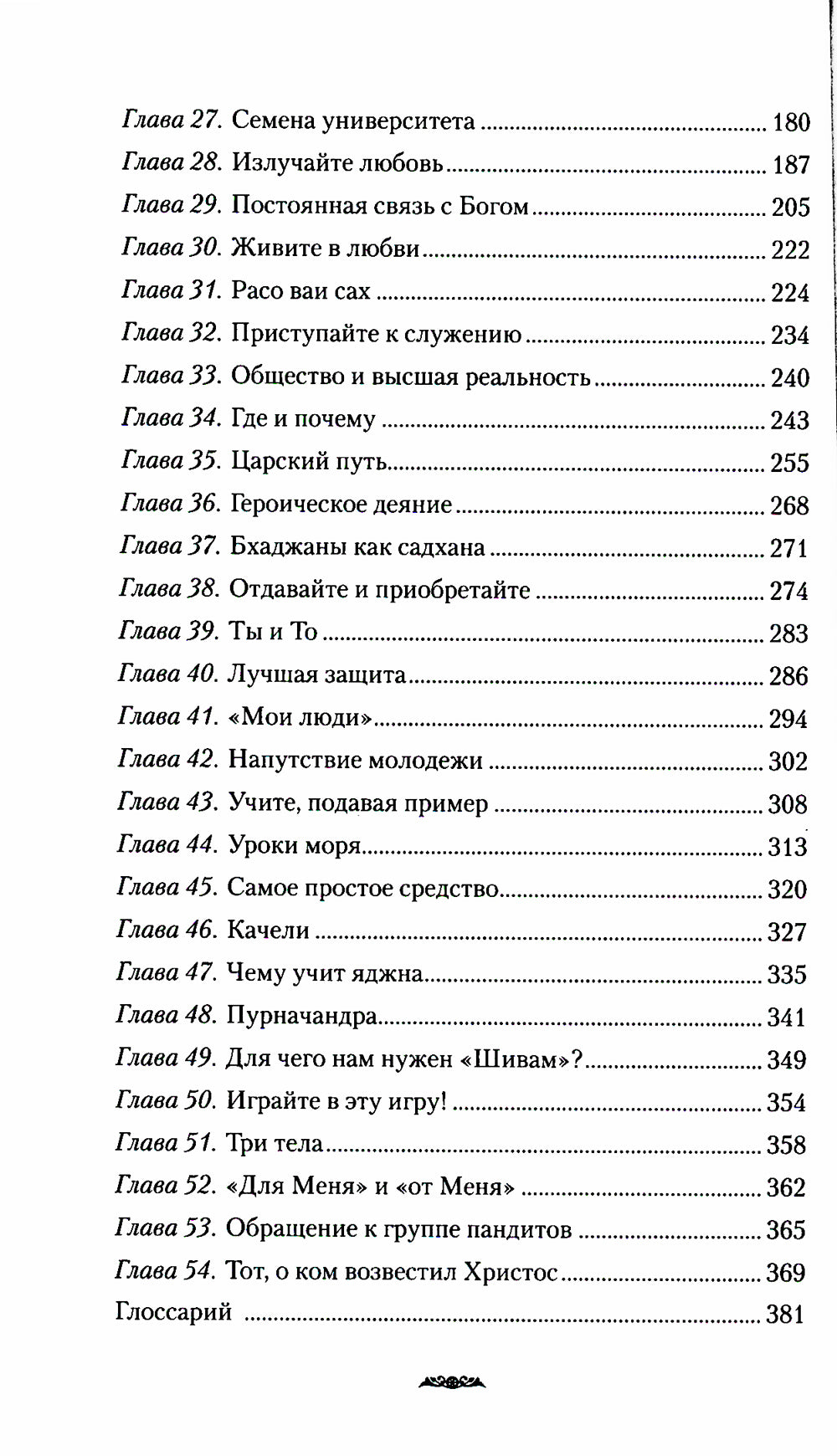 Ведические правила успеха и процветания. Жизнь здесь и сейчас. 3-е изд