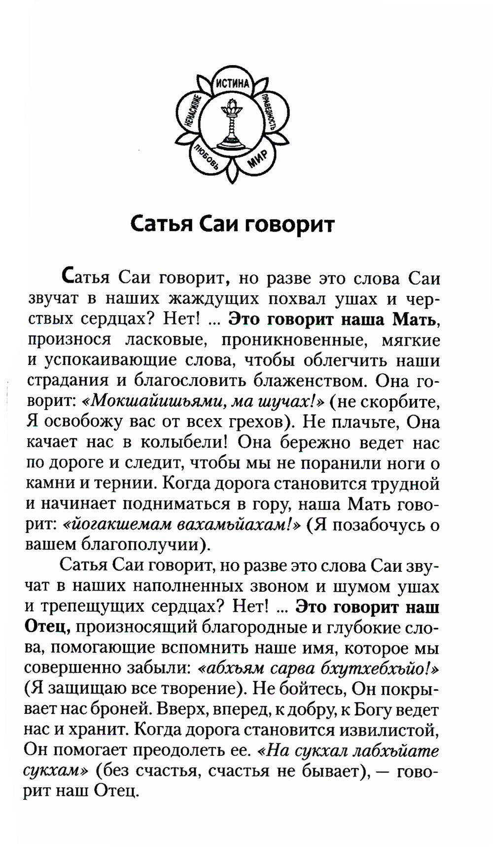 Ведические правила успеха и процветания. Жизнь здесь и сейчас. 3-е изд
