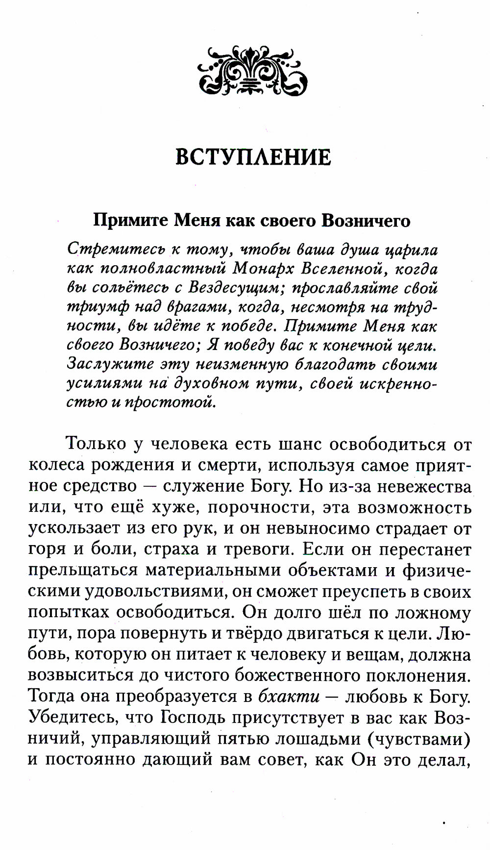 Жизнь, смерть и освобождение. 3-е изд