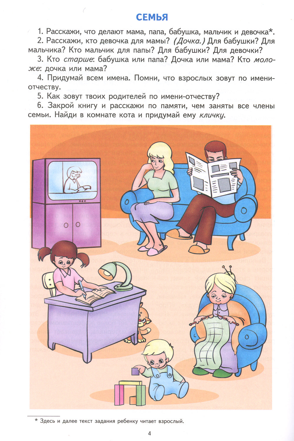 Комплект. Лексические тетради. (в 3 кн.)