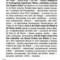 Немецкий с улыбкой. Gotfrid Keller. Поддельный гра = Gottfried Keller. Kleider machen Leute