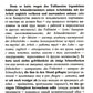 Немецкий с улыбкой. Gotfrid Keller. Поддельный гра = Gottfried Keller. Kleider machen Leute