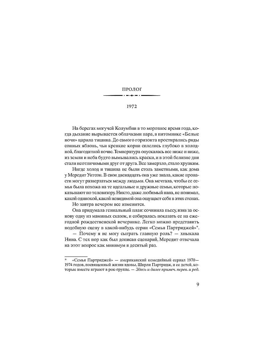 Зимний Сад + Улица светлячков + Четыре ветра (Серия Все оттенки Кристин Ханна)(комплект из 3-х книг)