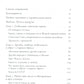Голоса советских окраин: Жизнь южных пассажиров в Ленинграде и Москве