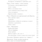 Голоса советских окраин: Жизнь южных пассажиров в Ленинграде и Москве