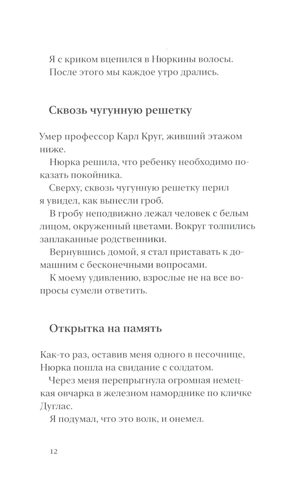 Прошедшее время несовершенного вида…и не только