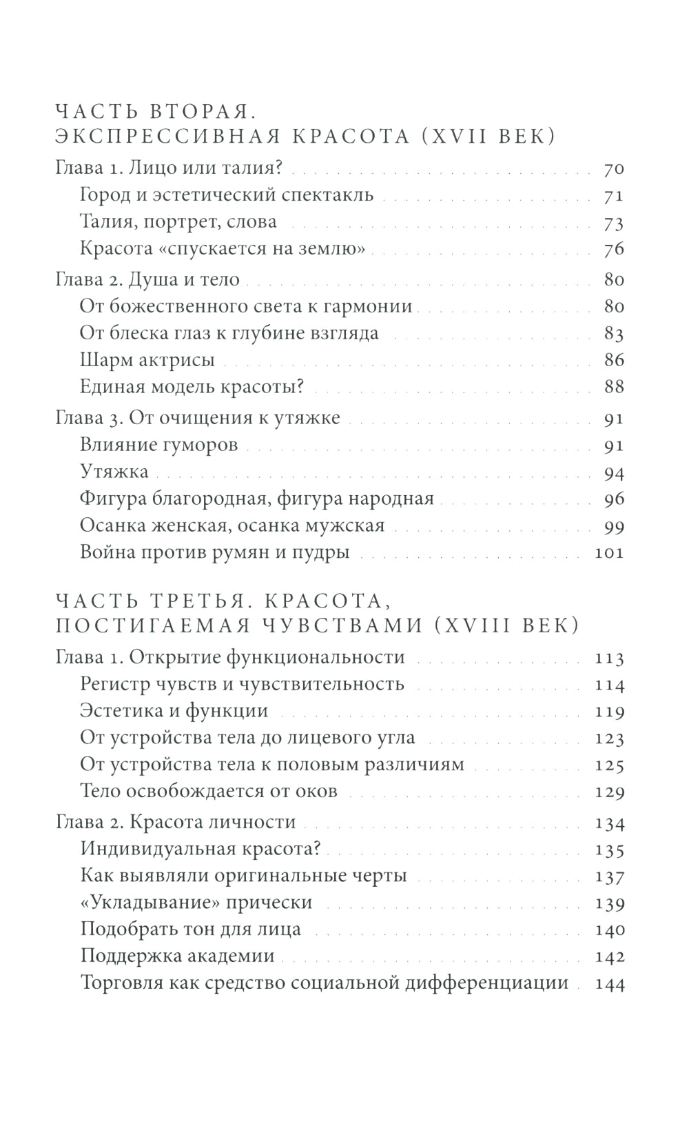 Le problème est le suivant : L'histoire du téléphone de la Russie pour ce jour. 2-e jour