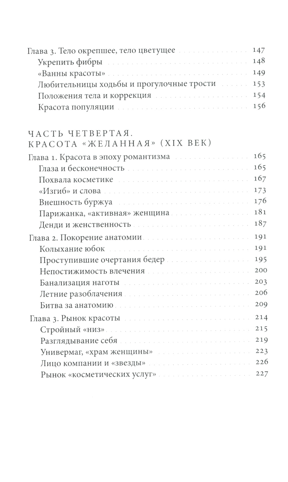 Le problème est le suivant : L'histoire du téléphone de la Russie pour ce jour. 2-e jour