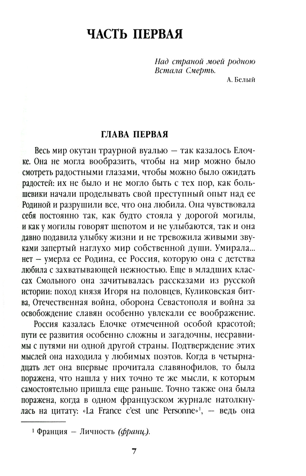Лебединая песнь (Побежденные): роман (комплект в 3 кн)