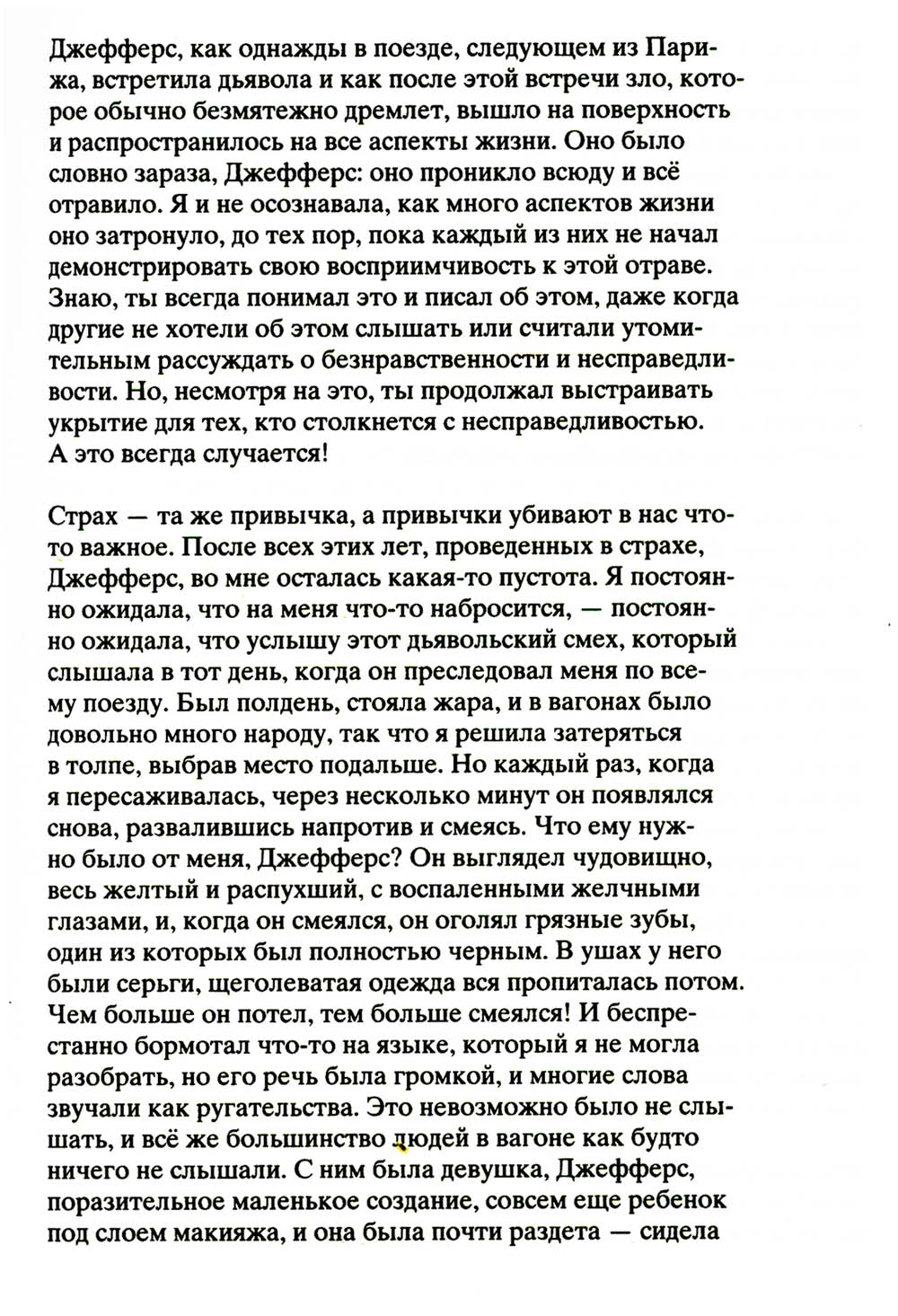 Второе место