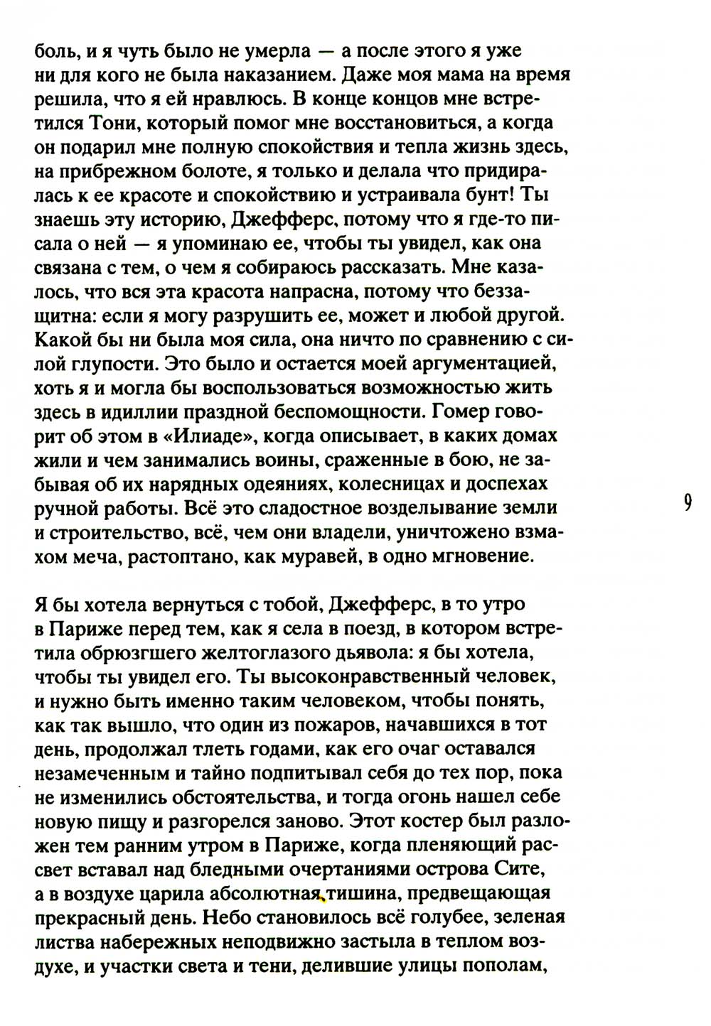 Второе место