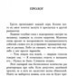 Мертва для тебя