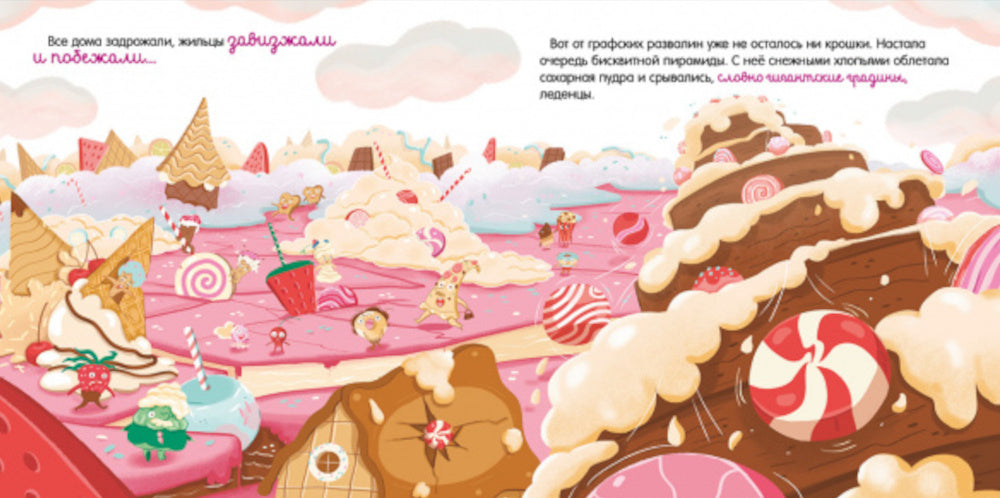 Малышка Пышка и тестотрясение