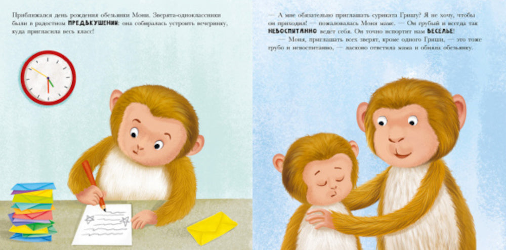 Сурикат учит хорошие манеры