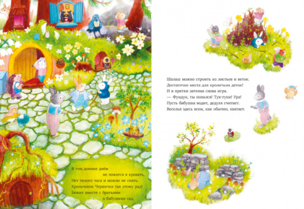 Что случилось с Фундуком?