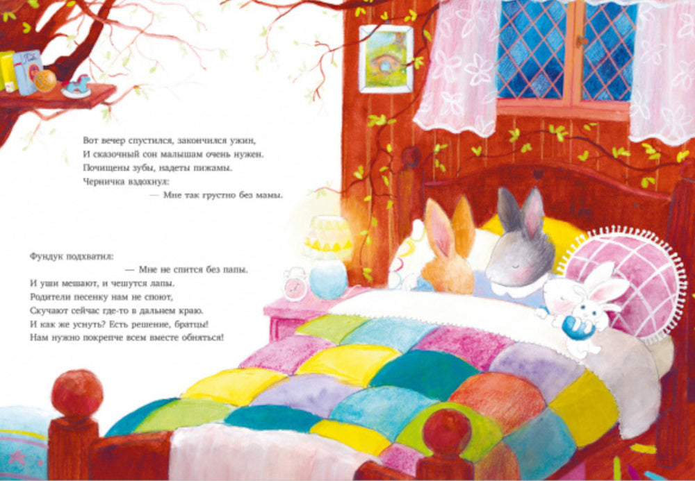 Что случилось с Фундуком?