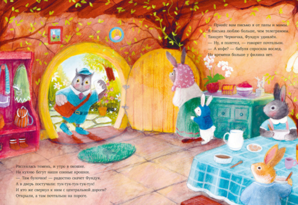 Что случилось с Фундуком?