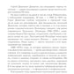 Ленинград Довлатова. Исторический путеводитель. 4-е изд., испр.и доп