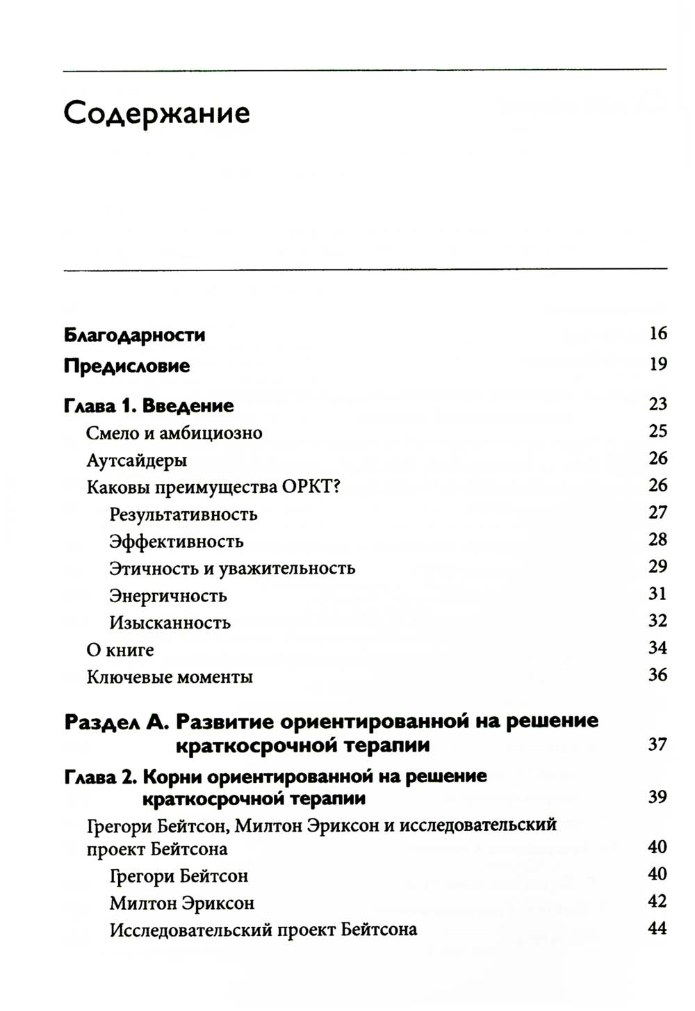 Следующее ориентированное поколение на практику решения: через расширение границ мира к новым возможностям и прогрессу