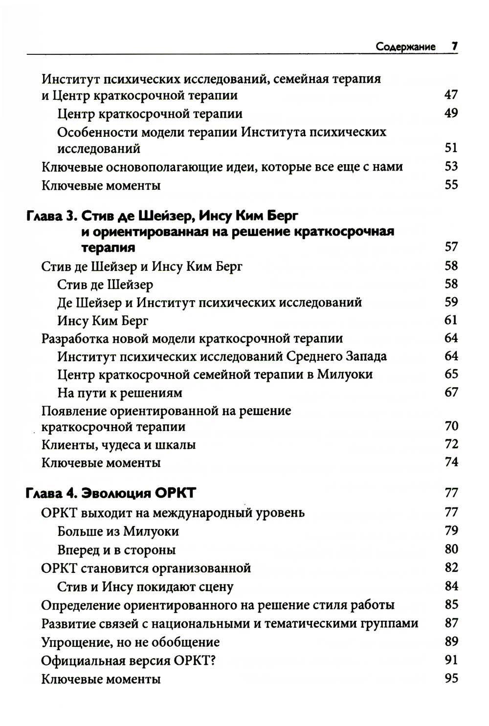 Следующее ориентированное поколение на практику решения: через расширение границ мира к новым возможностям и прогрессу