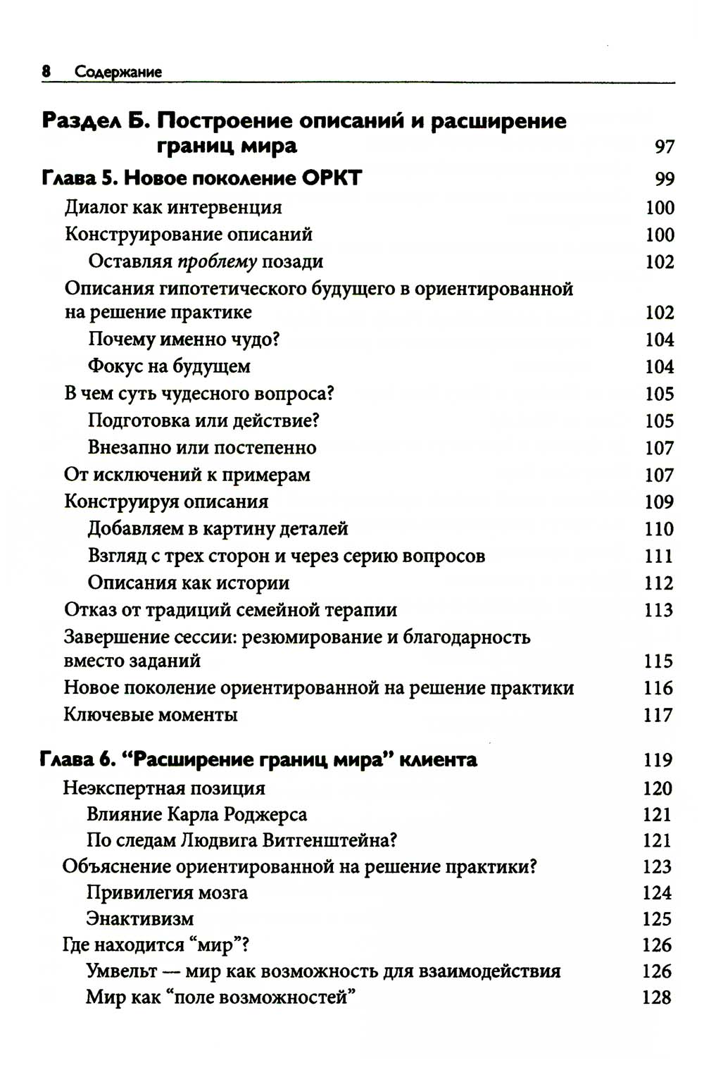Следующее ориентированное поколение на практику решения: через расширение границ мира к новым возможностям и прогрессу
