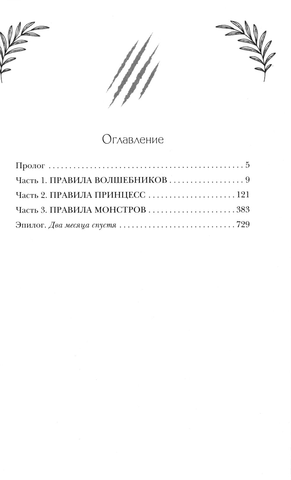 Это я тебя убила