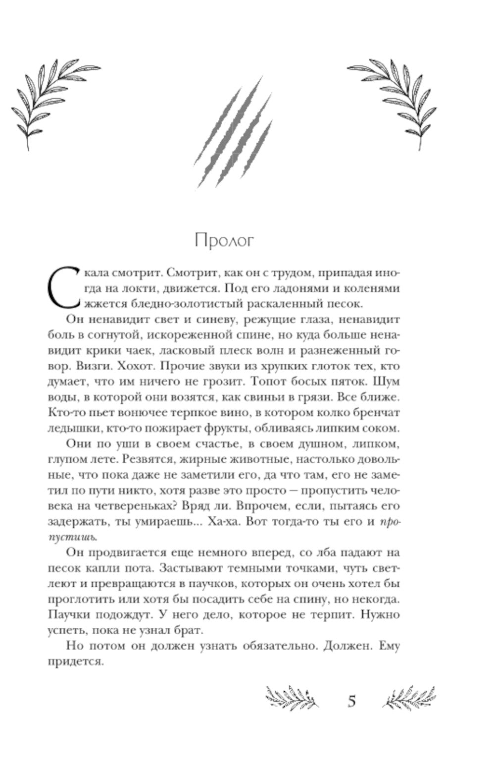 Это я тебя убила