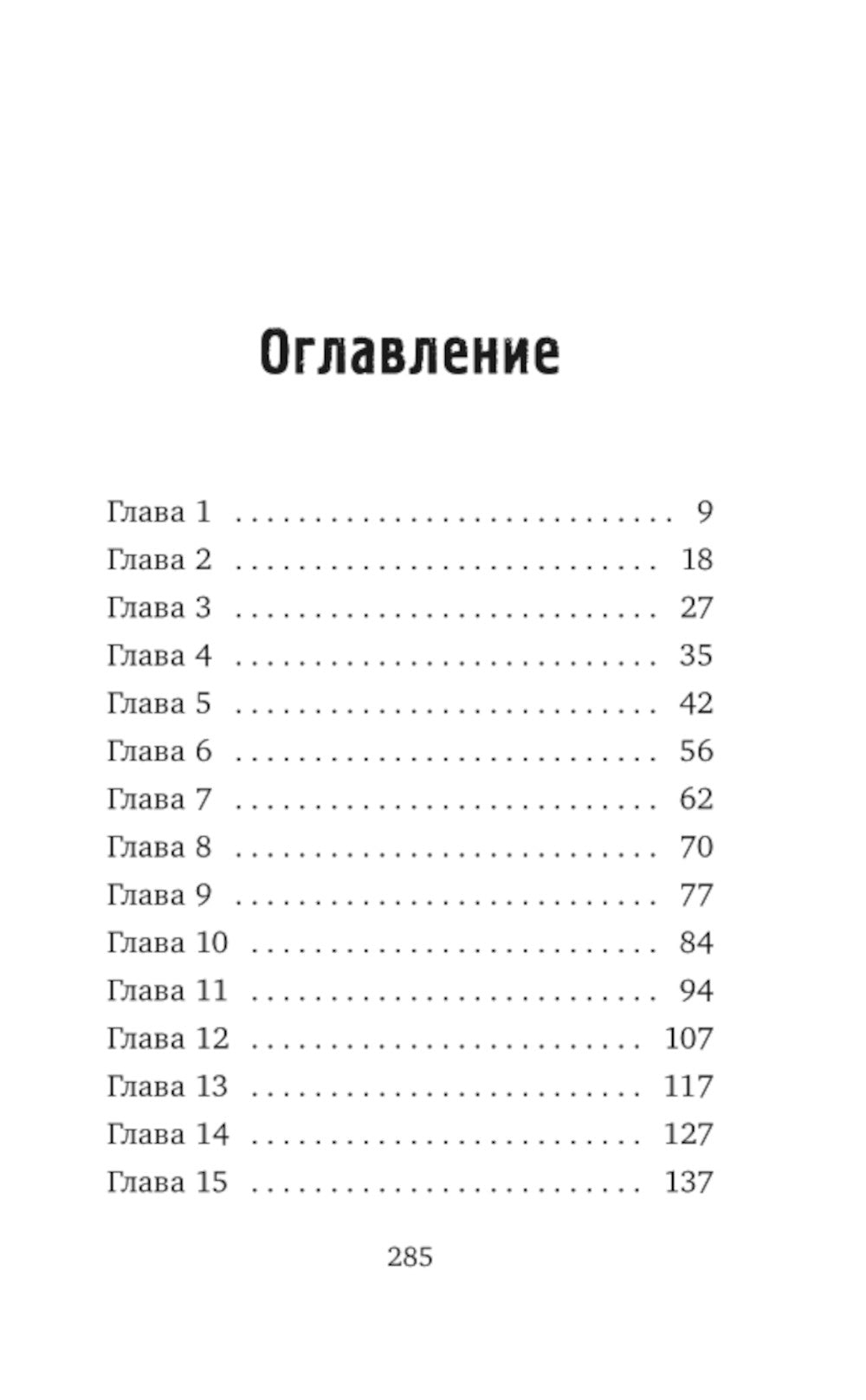 Башня на краю времен