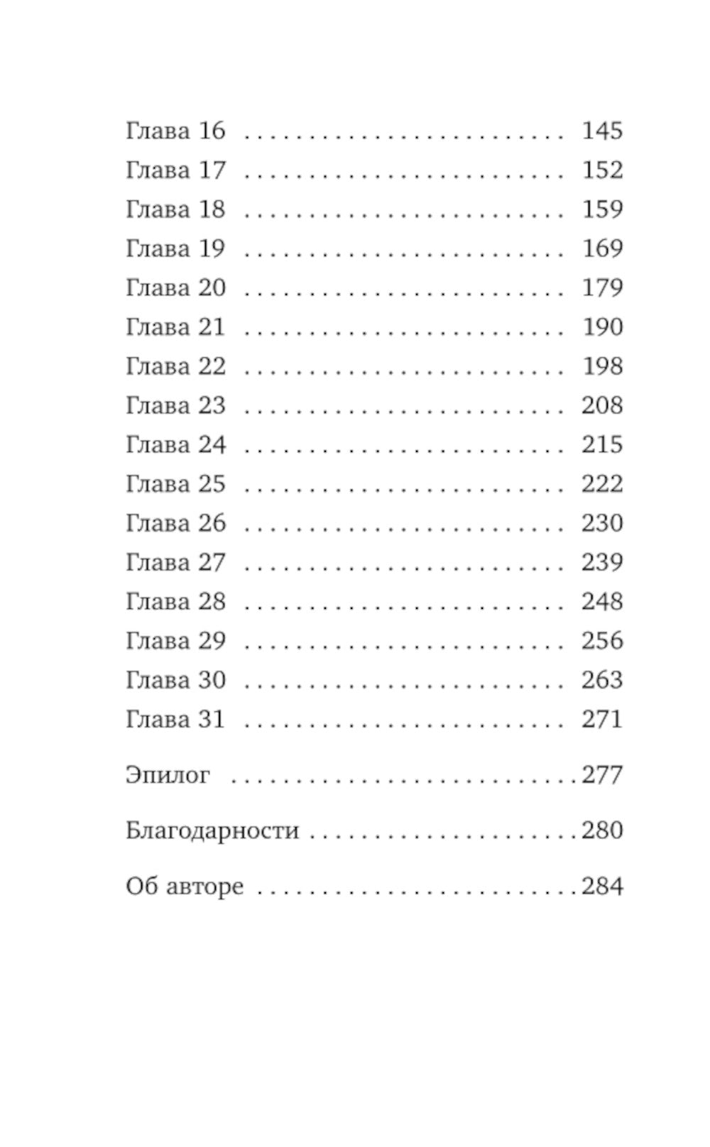 Башня на краю времен