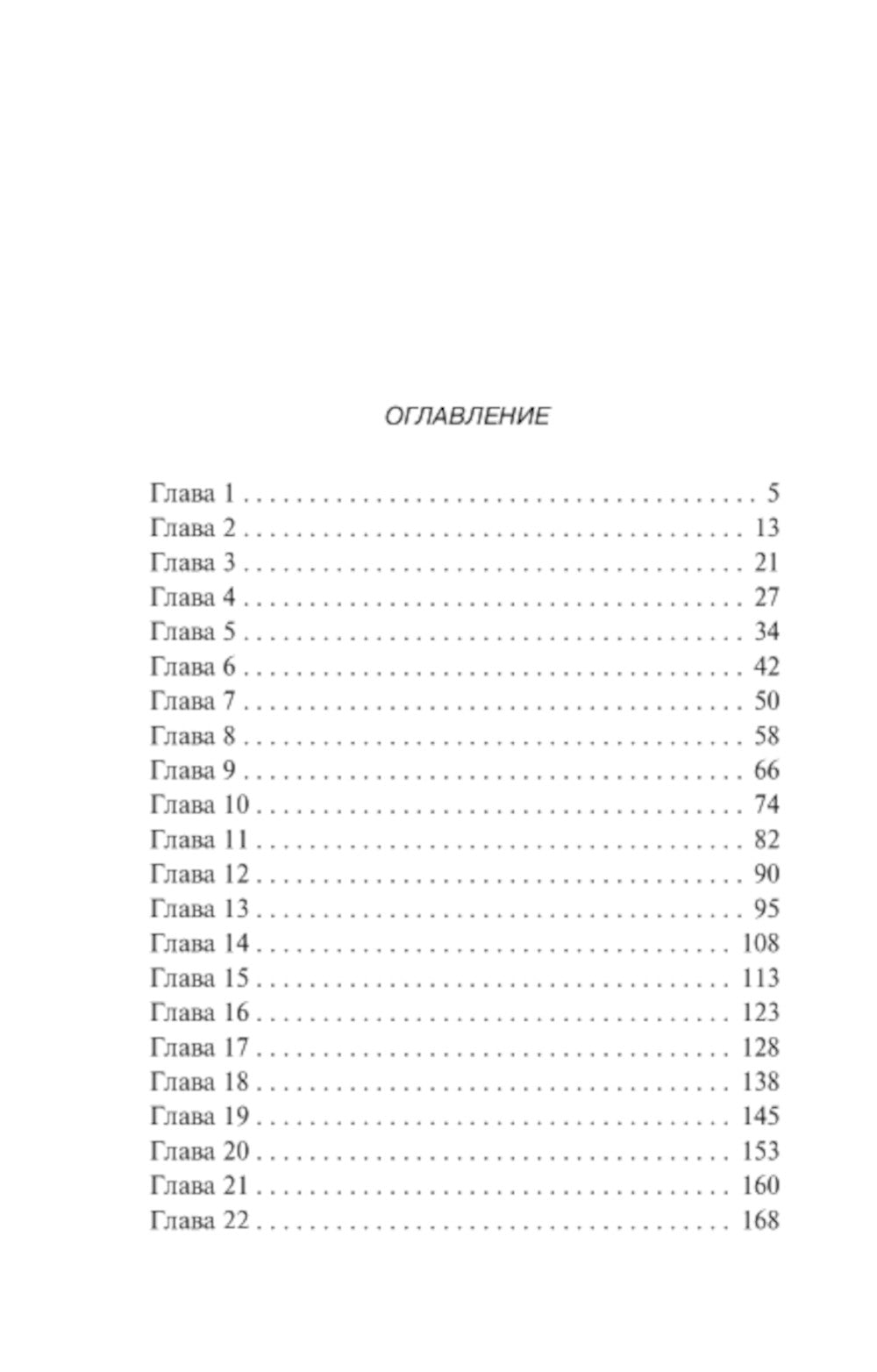 Аукцион волшебного хлама