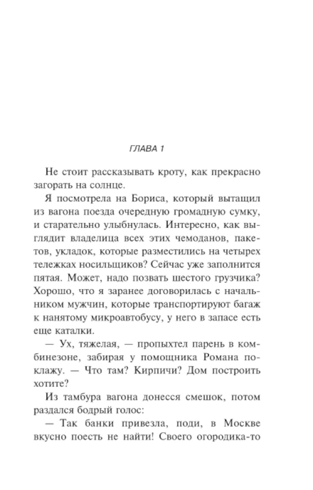 Аукцион волшебного хлама