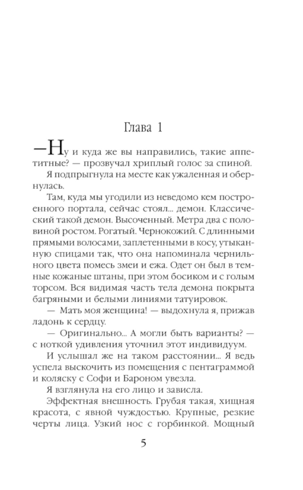 Университет Специальных Чар. Grands plans de maîtres