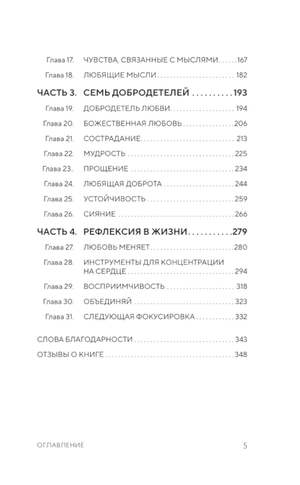 Как любить? Если твое сердце разрывается, а прежний мир рушится