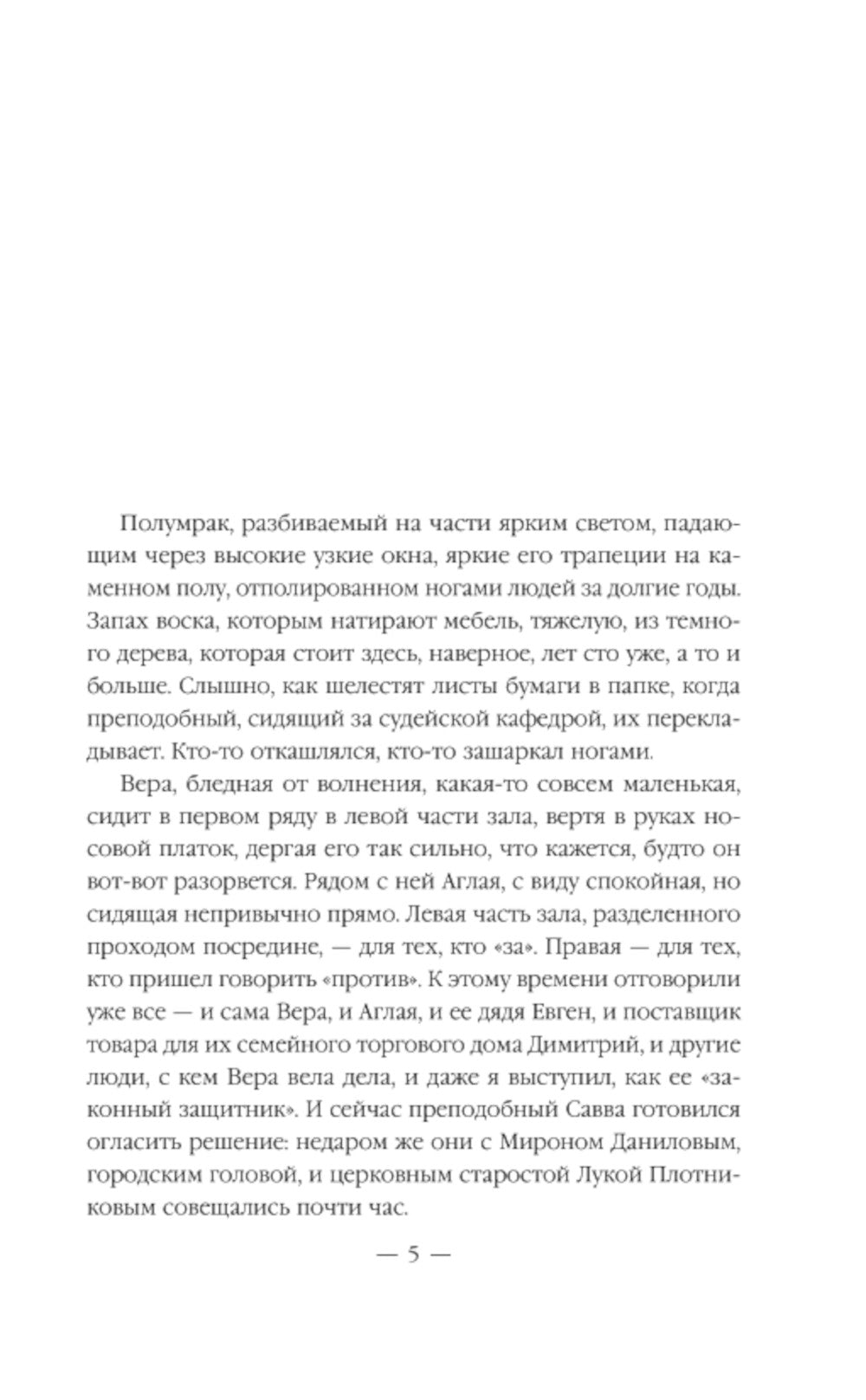 Близится буря