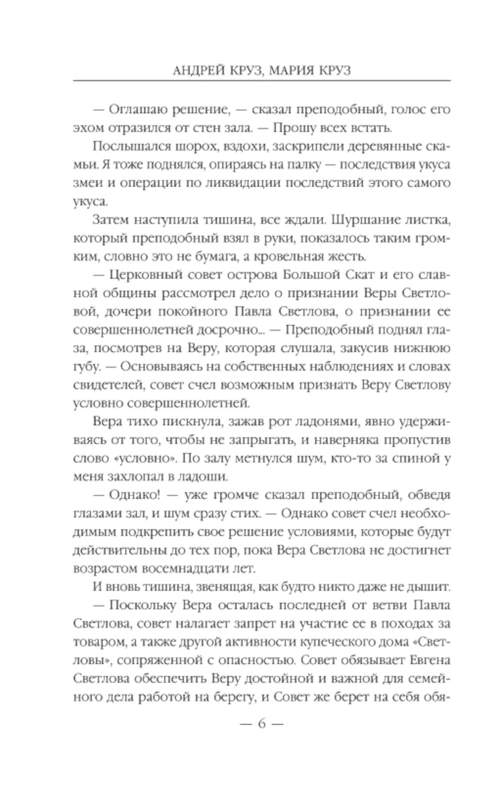 Близится буря