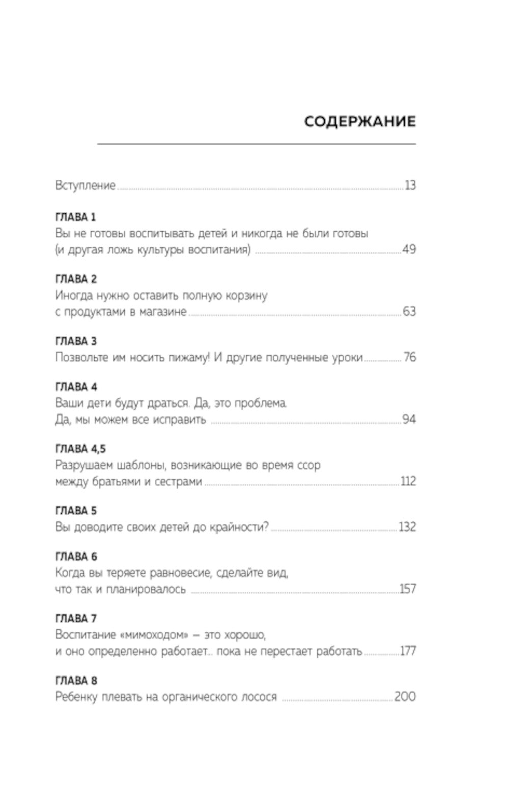 Vous avez tout prévu. Comment ouvrir un magasin de voiture et découvrir votre rebenka