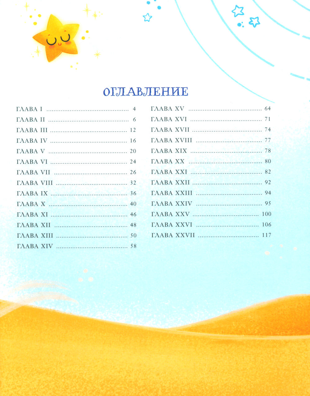 Маленький принц