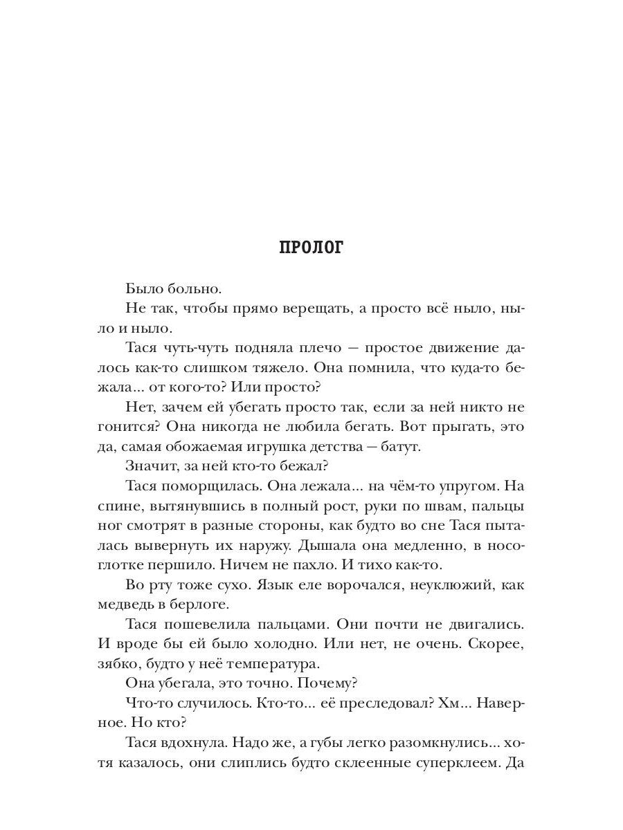 Черный сектор. Anabioz